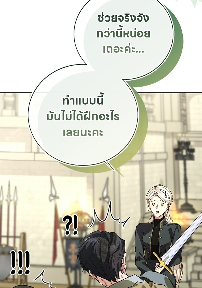 มัจจุราชไม่หลับใหล - หน้า 27