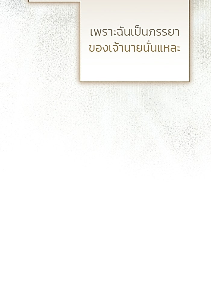 มัจจุราชไม่หลับใหล - หน้า 36