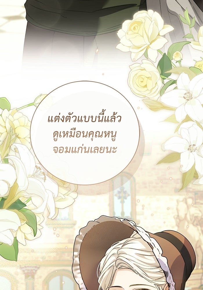 มัจจุราชไม่หลับใหล - หน้า 41