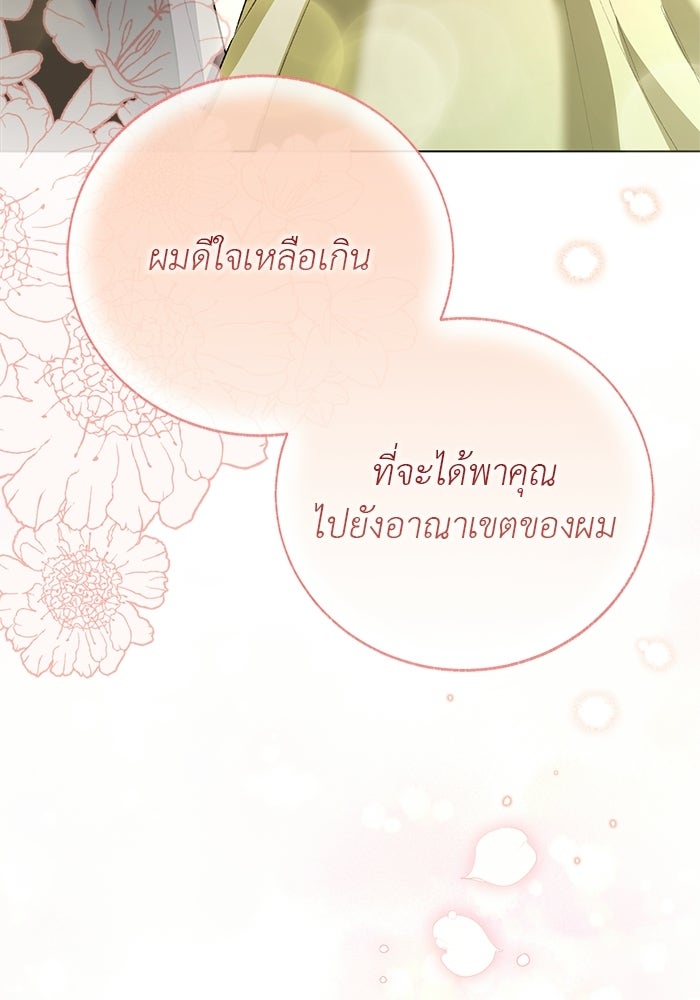 มัจจุราชไม่หลับใหล - หน้า 47