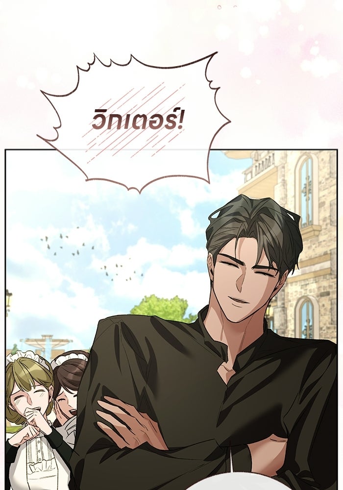 มัจจุราชไม่หลับใหล - หน้า 48