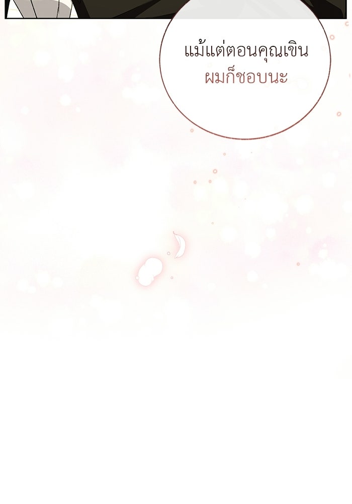 มัจจุราชไม่หลับใหล - หน้า 49