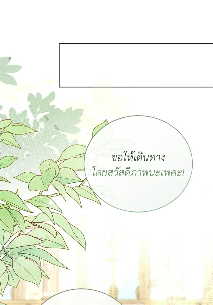 มัจจุราชไม่หลับใหล - หน้า 50