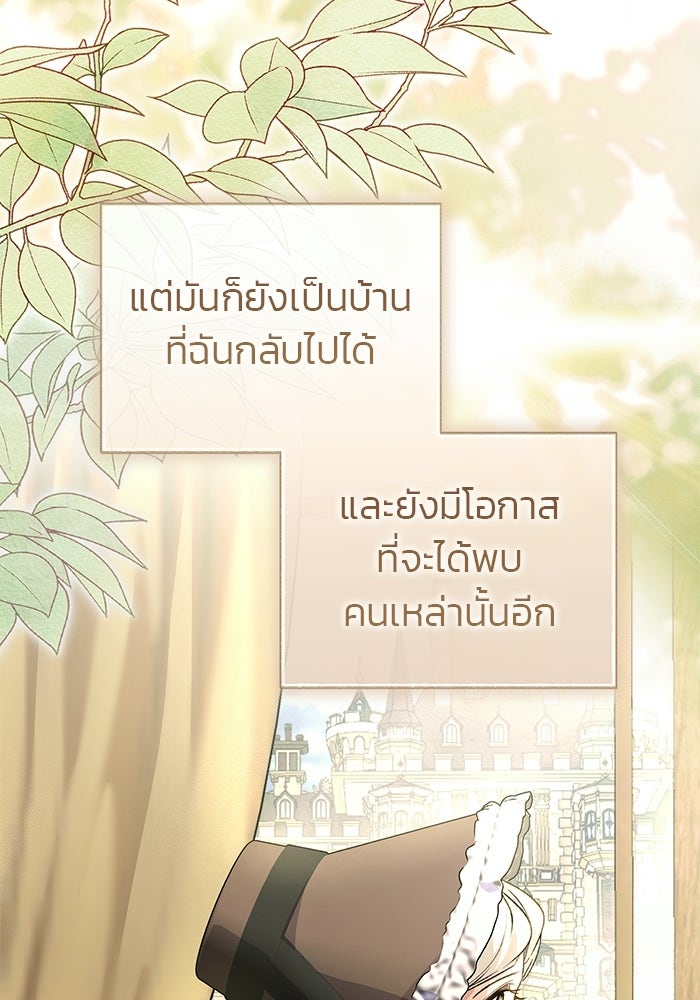 มัจจุราชไม่หลับใหล - หน้า 53