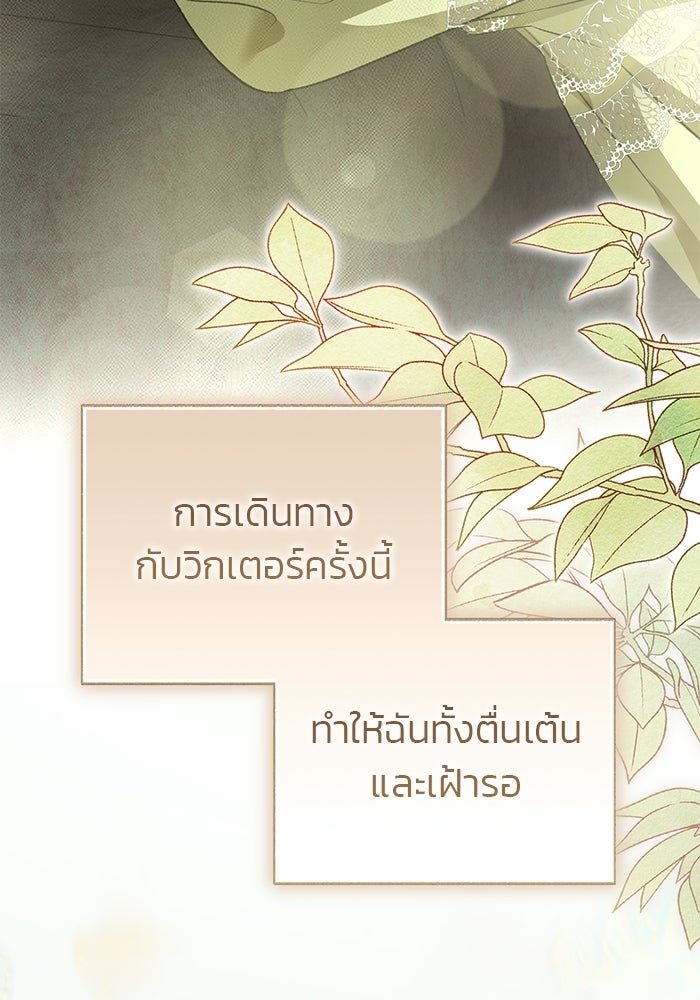 มัจจุราชไม่หลับใหล - หน้า 55