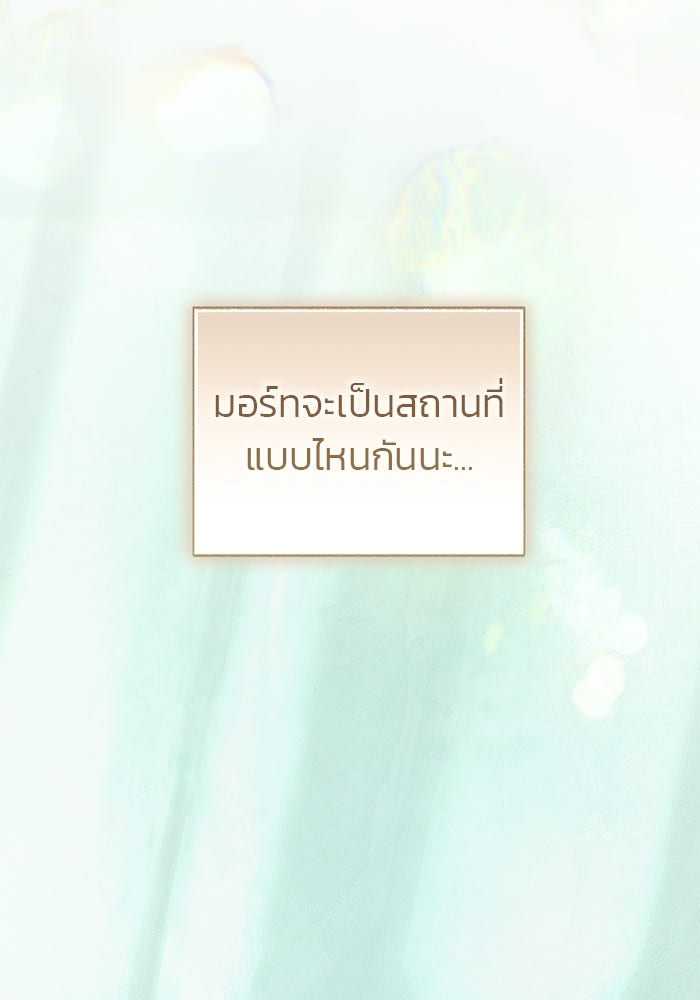 มัจจุราชไม่หลับใหล - หน้า 56