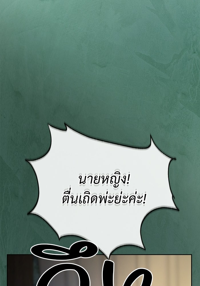 มัจจุราชไม่หลับใหล - หน้า 58