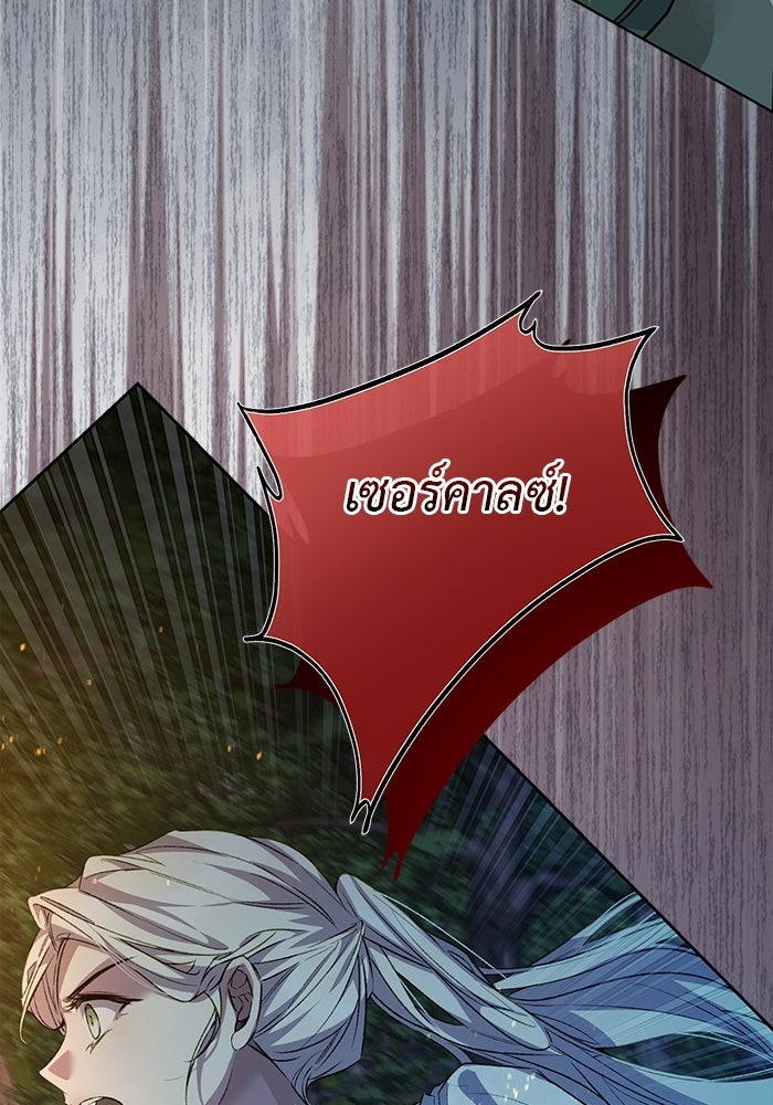 มัจจุราชไม่หลับใหล - หน้า 63