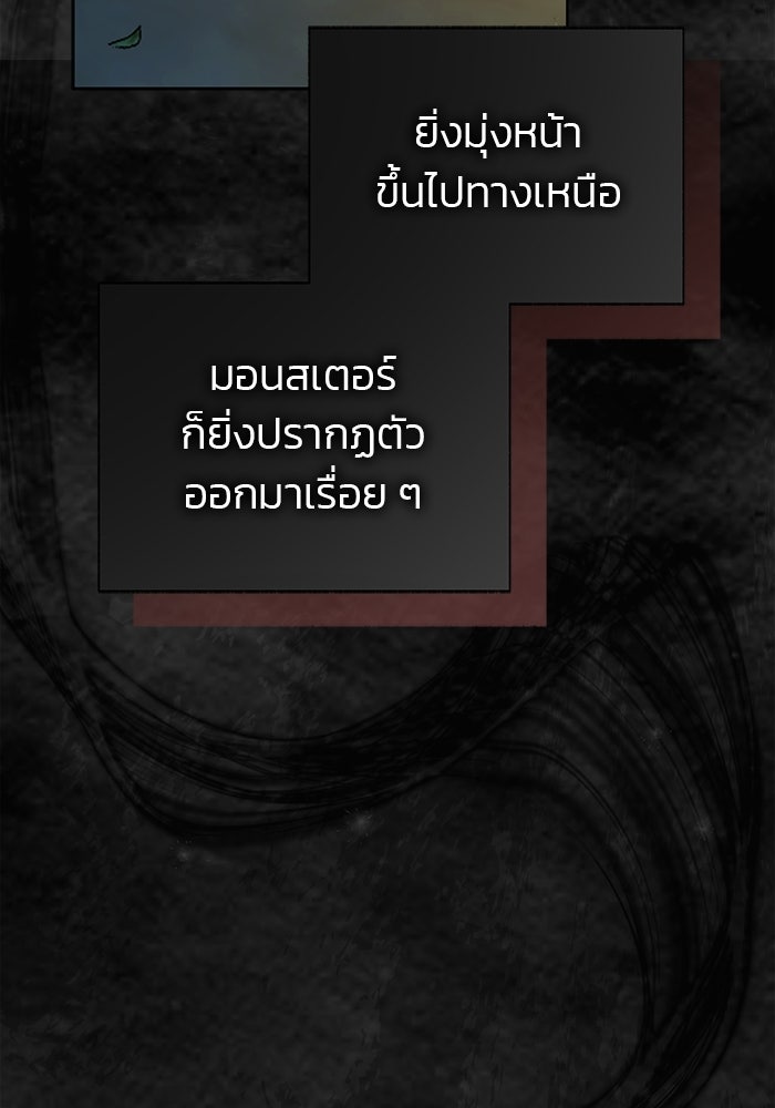มัจจุราชไม่หลับใหล - หน้า 69