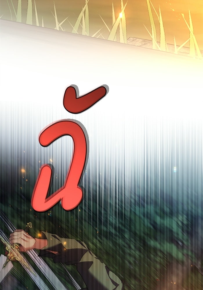 มัจจุราชไม่หลับใหล - หน้า 82