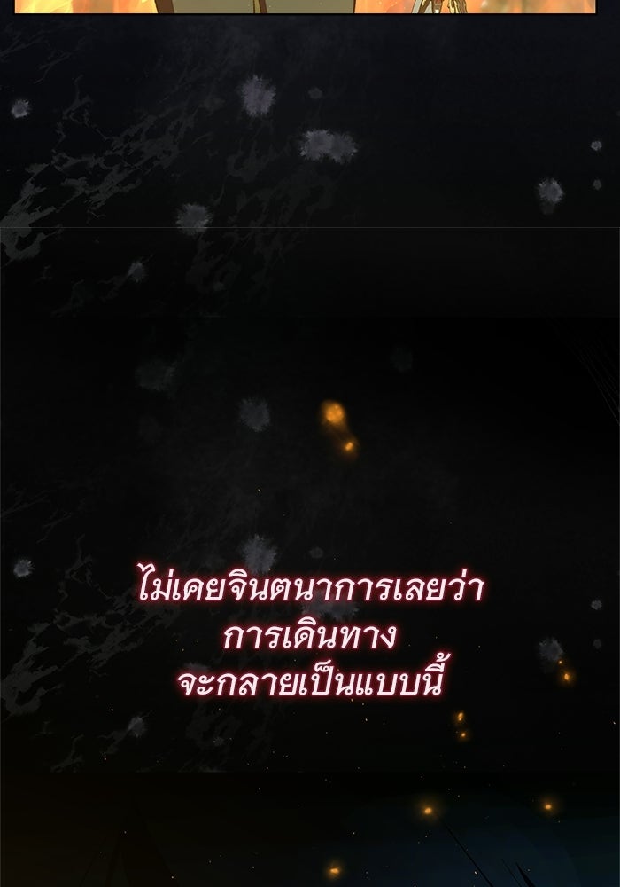 มัจจุราชไม่หลับใหล - หน้า 87
