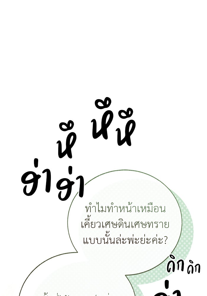 มัจจุราชไม่หลับใหล - หน้า 1