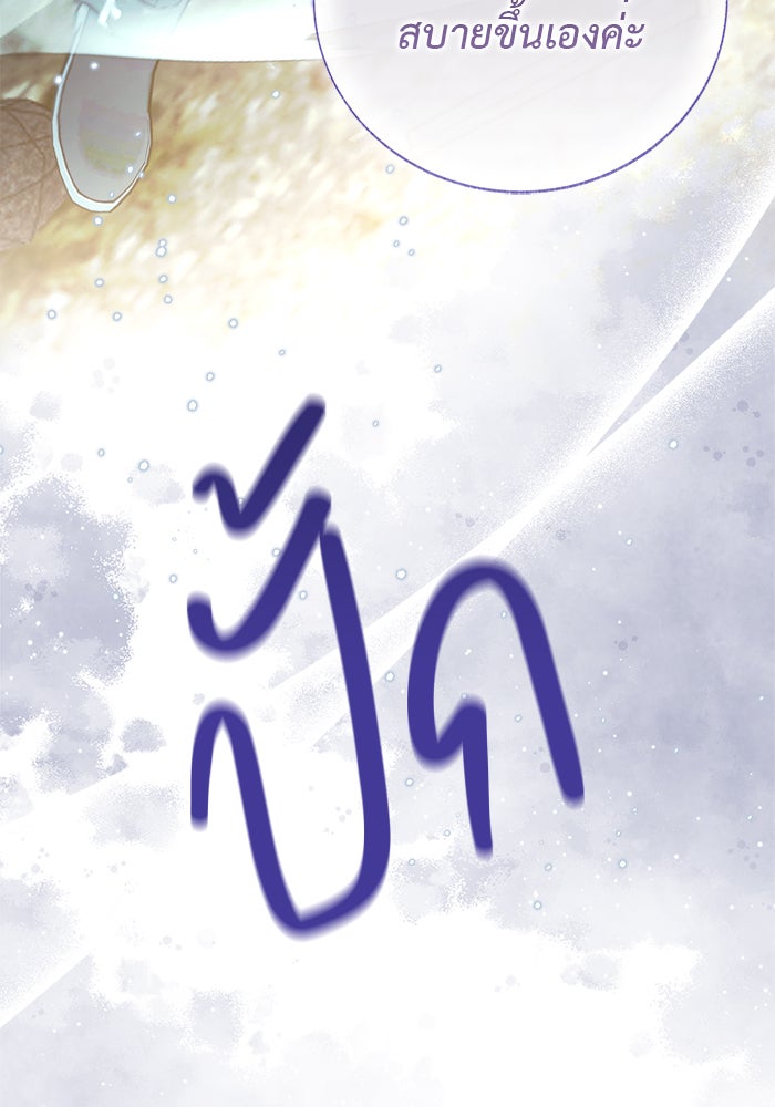 มัจจุราชไม่หลับใหล - หน้า 103
