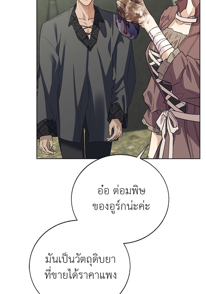 มัจจุราชไม่หลับใหล - หน้า 111