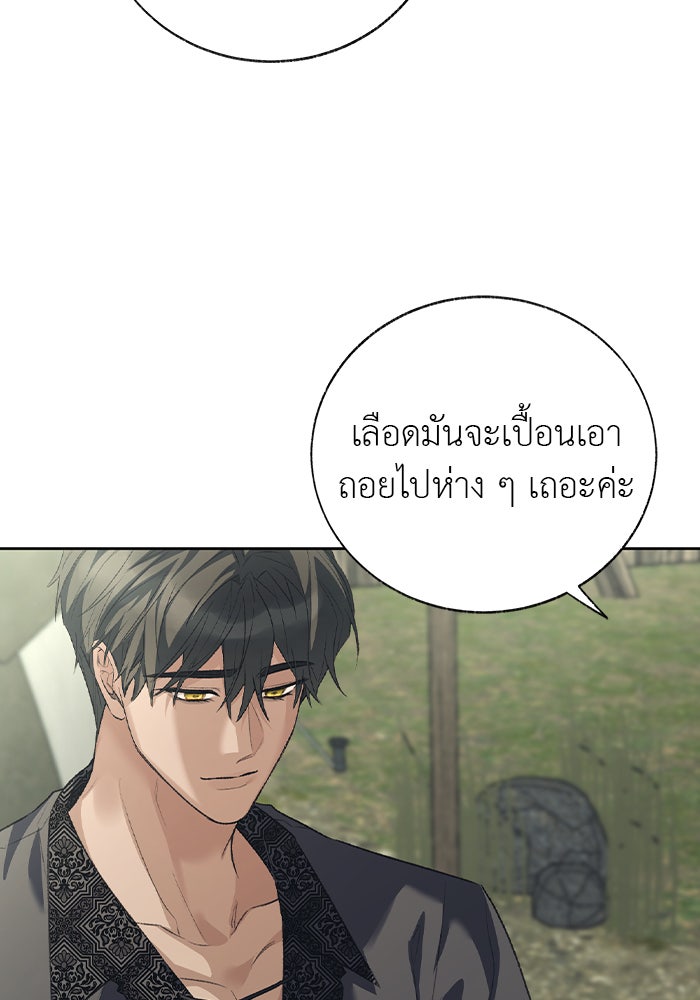 มัจจุราชไม่หลับใหล - หน้า 112