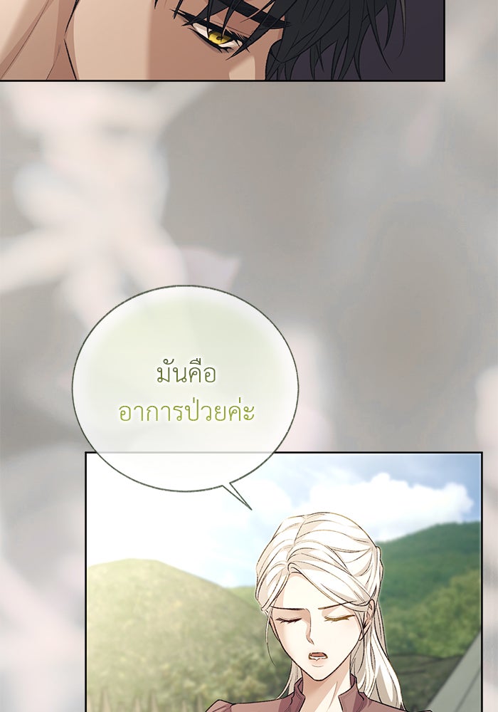 มัจจุราชไม่หลับใหล - หน้า 119