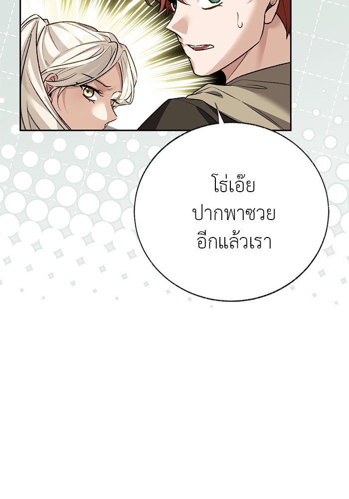 มัจจุราชไม่หลับใหล - หน้า 12
