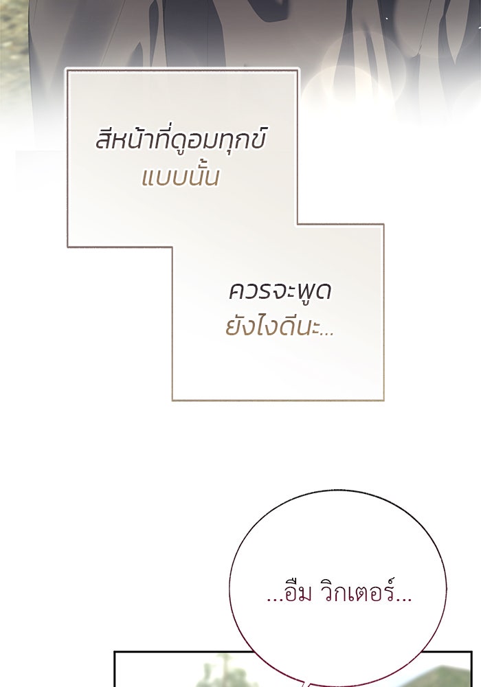 มัจจุราชไม่หลับใหล - หน้า 123