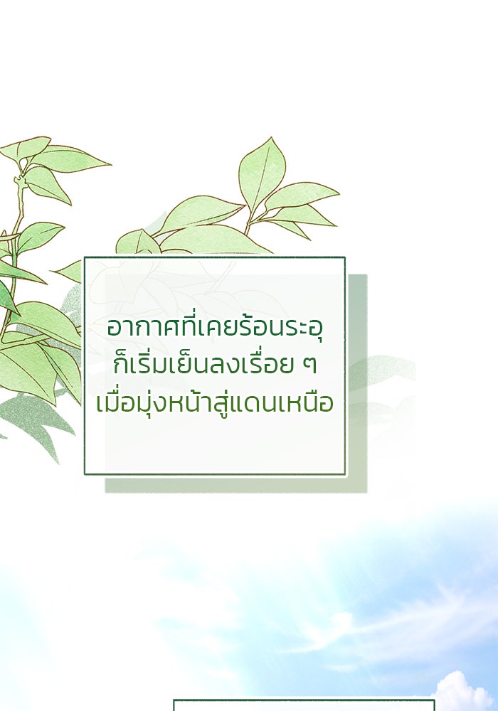 มัจจุราชไม่หลับใหล - หน้า 15