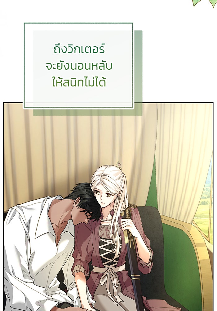 มัจจุราชไม่หลับใหล - หน้า 17