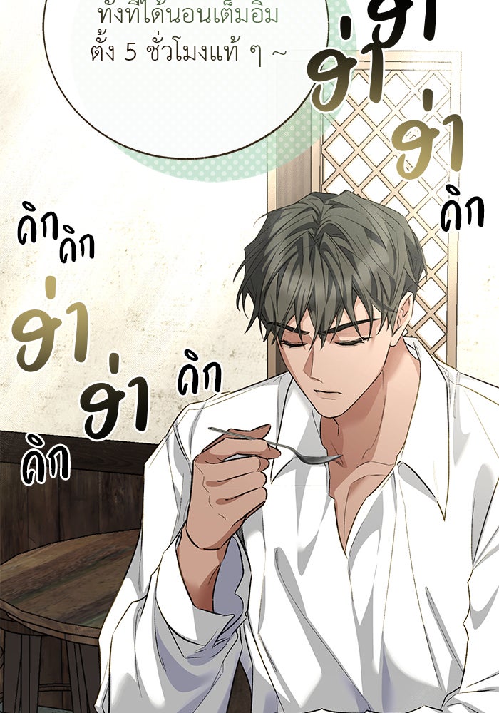 มัจจุราชไม่หลับใหล - หน้า 2