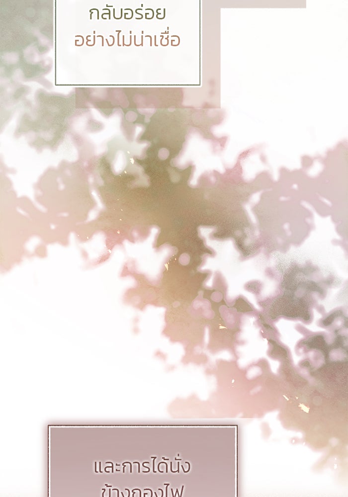 มัจจุราชไม่หลับใหล - หน้า 22