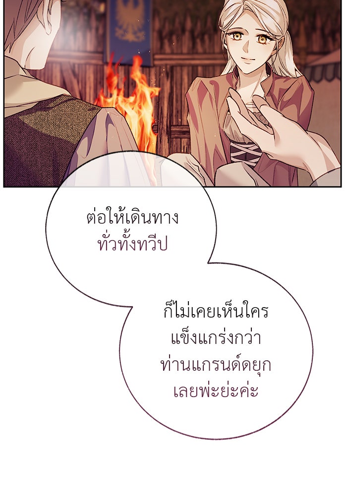 มัจจุราชไม่หลับใหล - หน้า 26