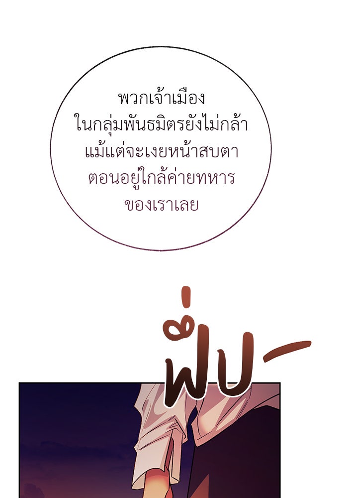 มัจจุราชไม่หลับใหล - หน้า 27