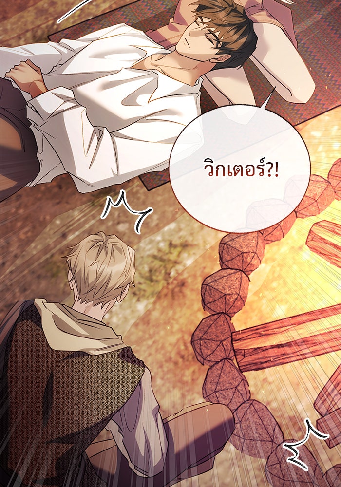 มัจจุราชไม่หลับใหล - หน้า 30