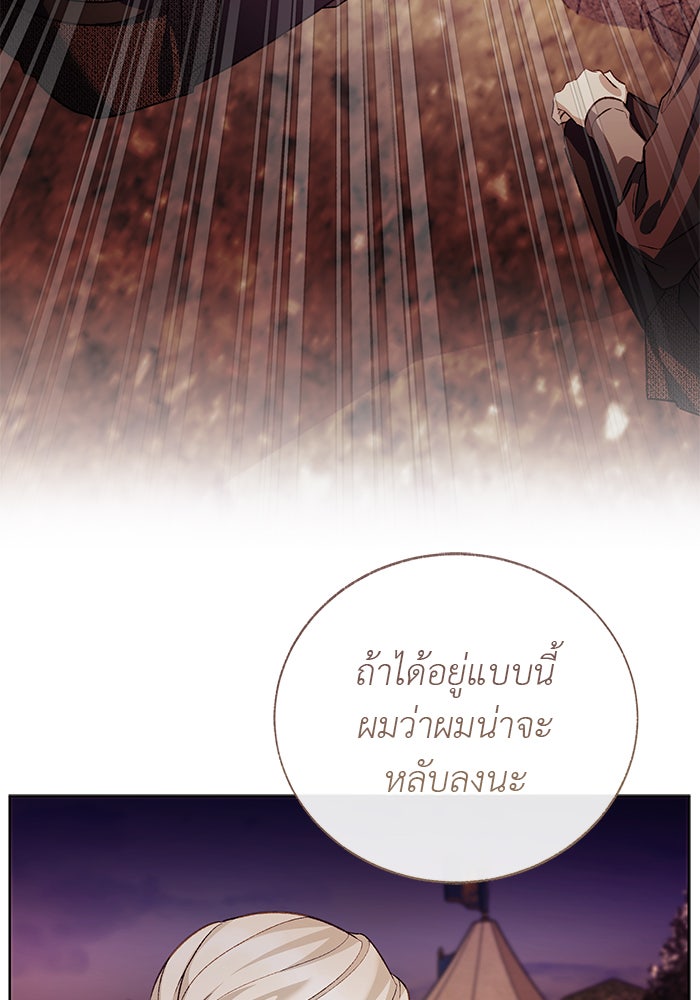 มัจจุราชไม่หลับใหล - หน้า 31