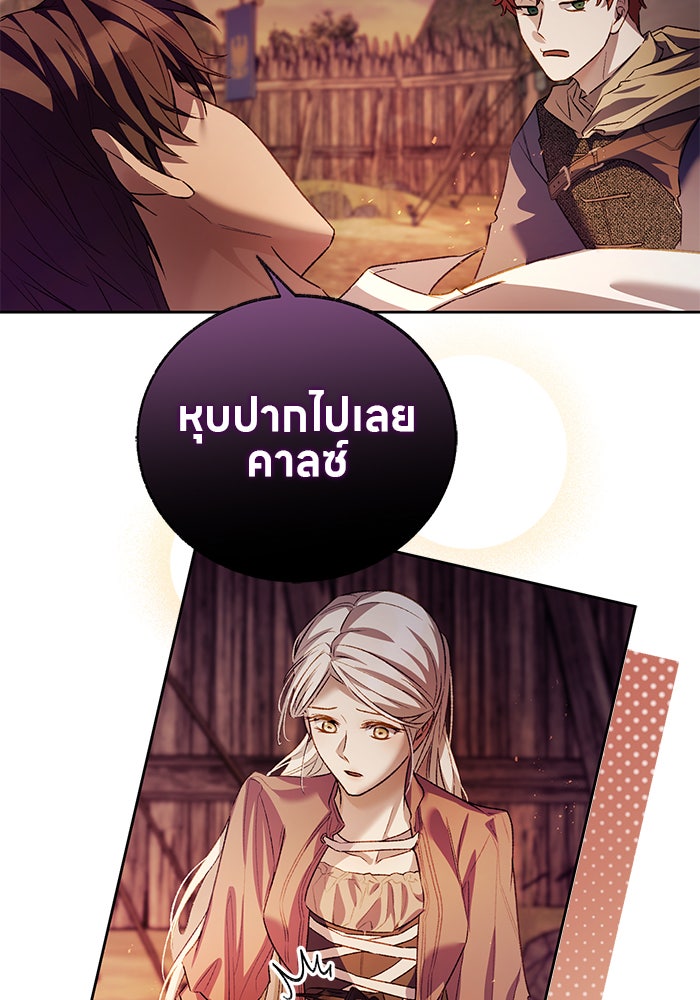 มัจจุราชไม่หลับใหล - หน้า 37