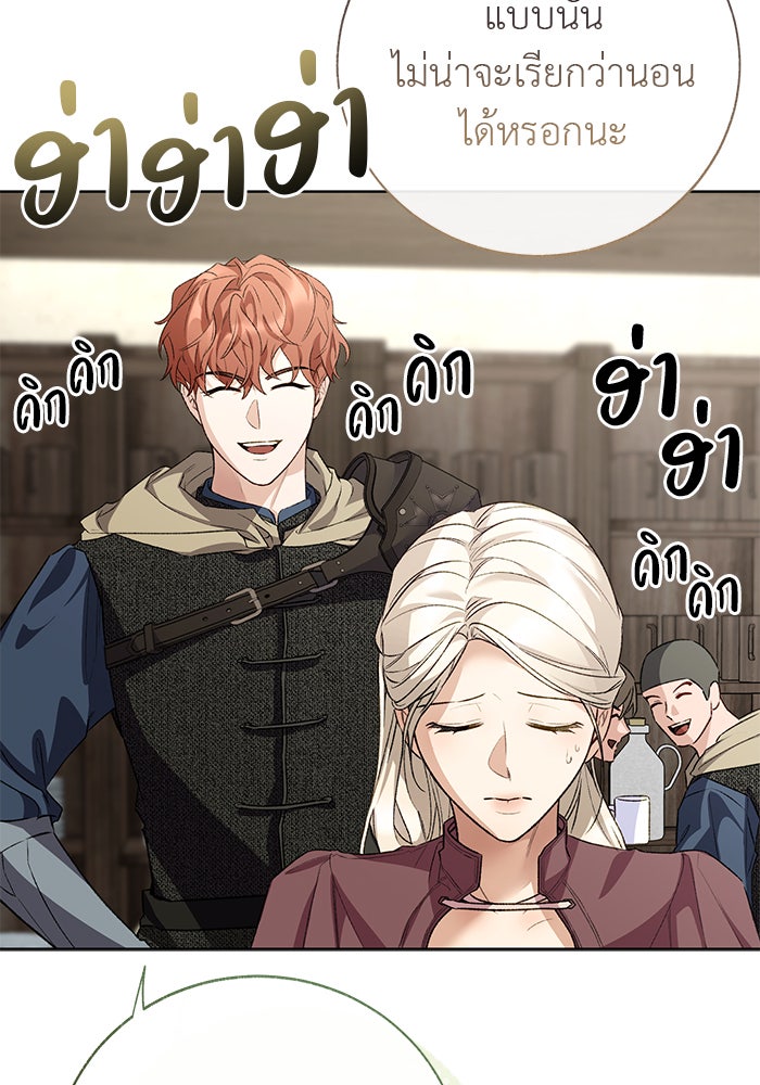 มัจจุราชไม่หลับใหล - หน้า 4