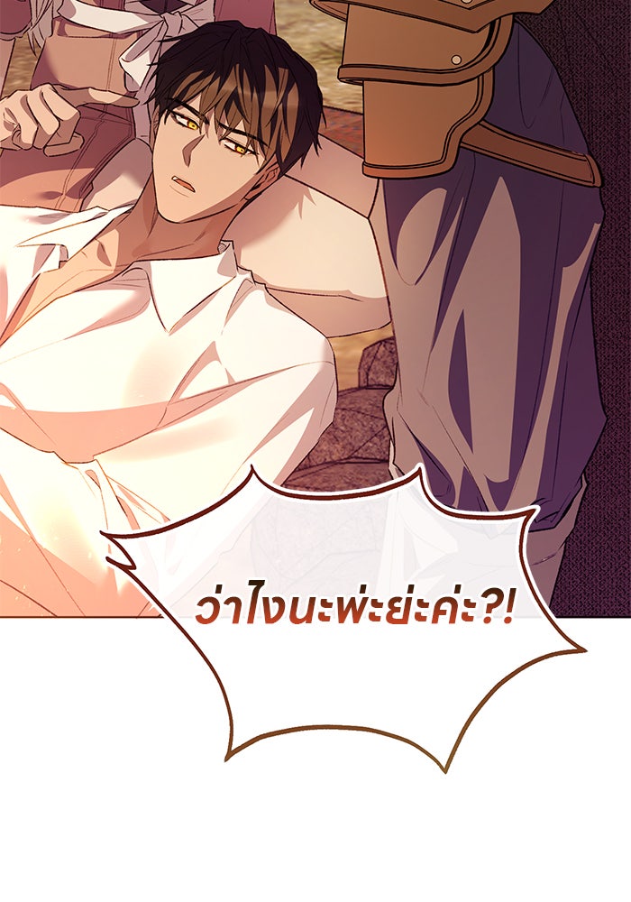 มัจจุราชไม่หลับใหล - หน้า 40