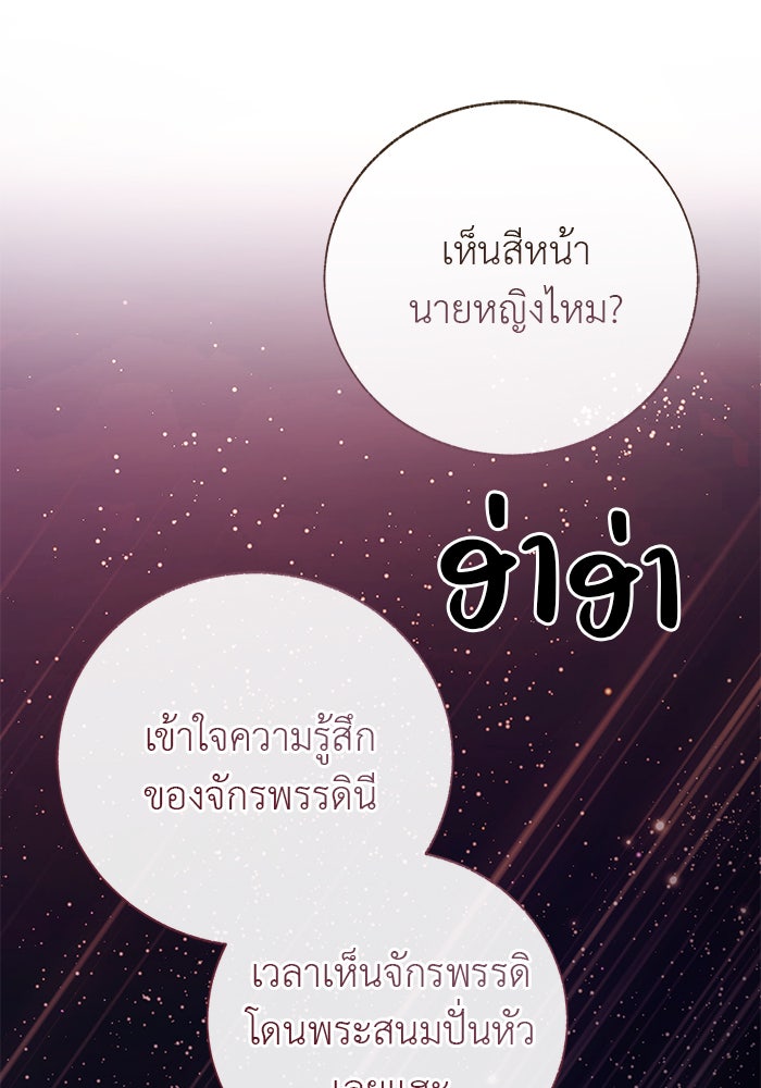 มัจจุราชไม่หลับใหล - หน้า 42