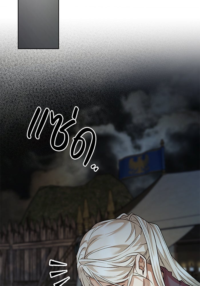 มัจจุราชไม่หลับใหล - หน้า 46