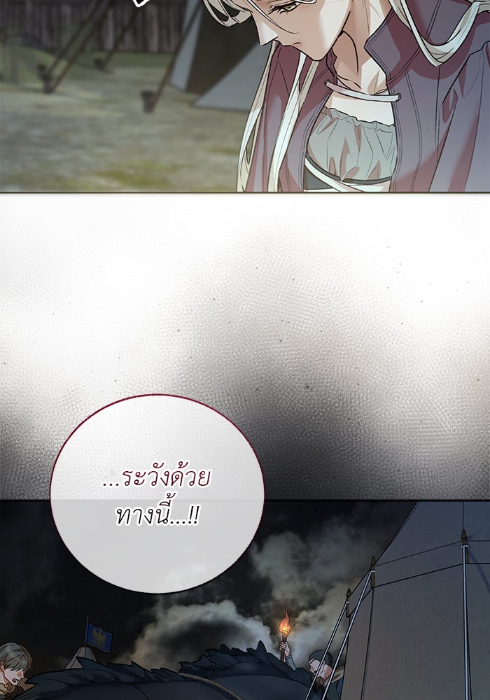 มัจจุราชไม่หลับใหล - หน้า 47