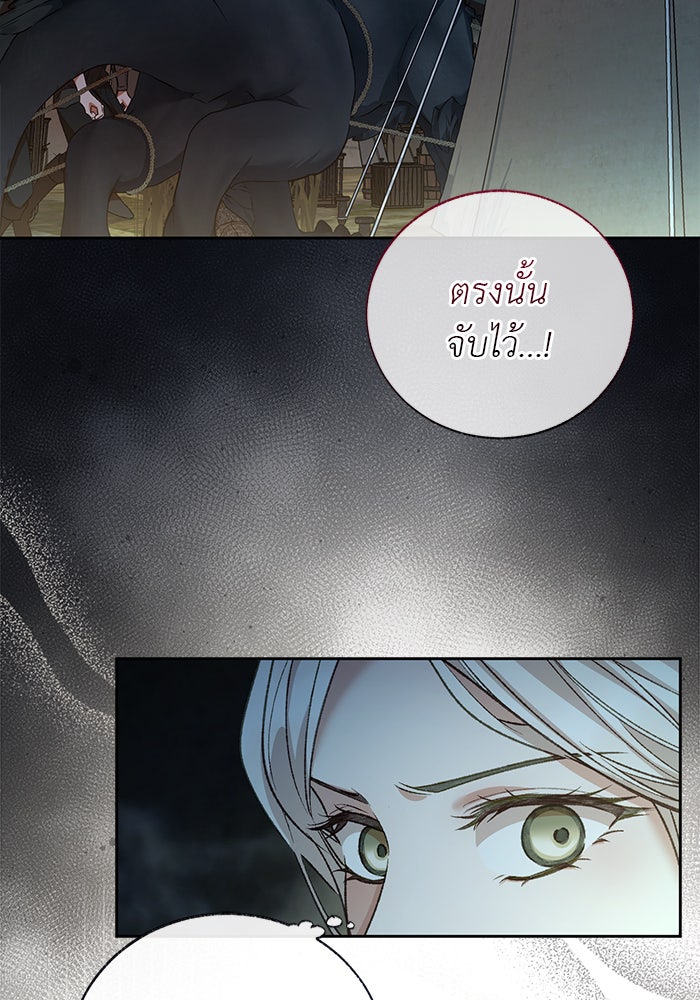 มัจจุราชไม่หลับใหล - หน้า 48