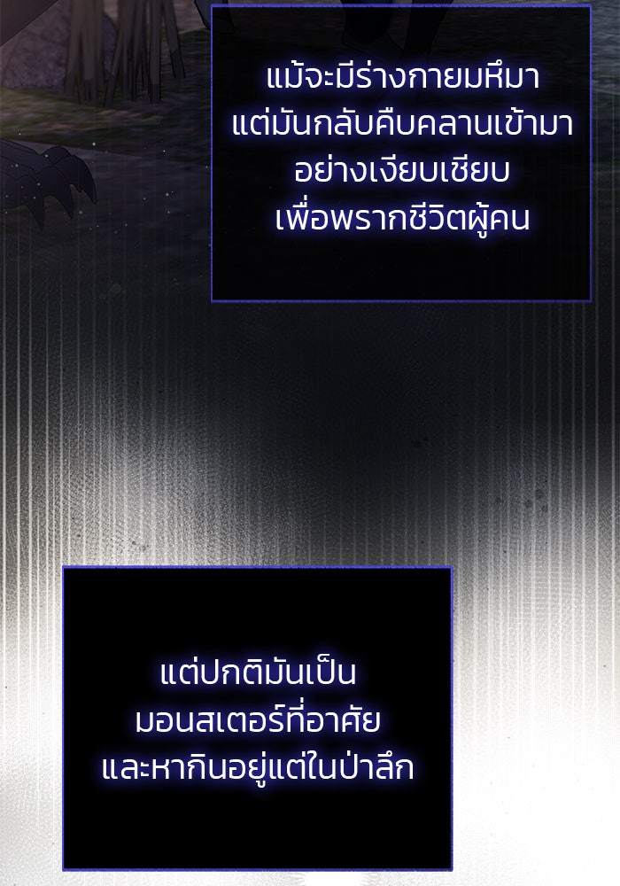 มัจจุราชไม่หลับใหล - หน้า 51