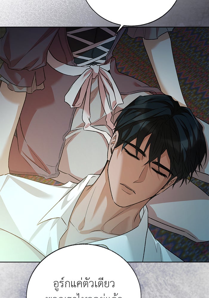 มัจจุราชไม่หลับใหล - หน้า 55