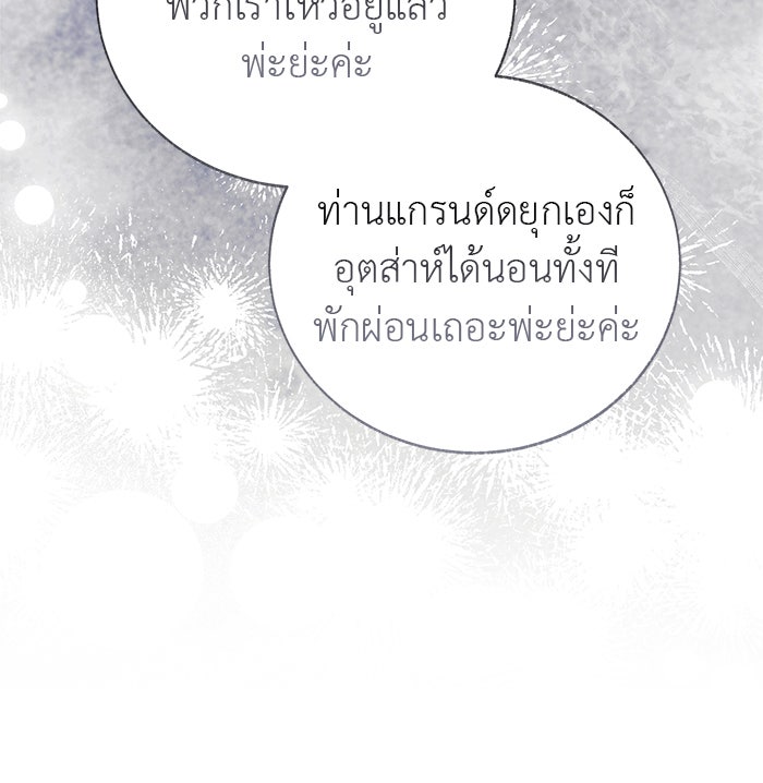 มัจจุราชไม่หลับใหล - หน้า 56