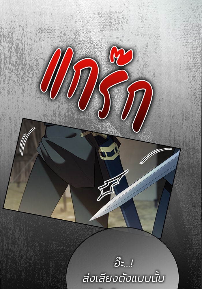 มัจจุราชไม่หลับใหล - หน้า 59
