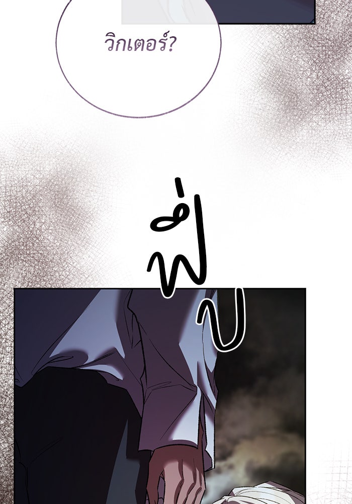 มัจจุราชไม่หลับใหล - หน้า 63