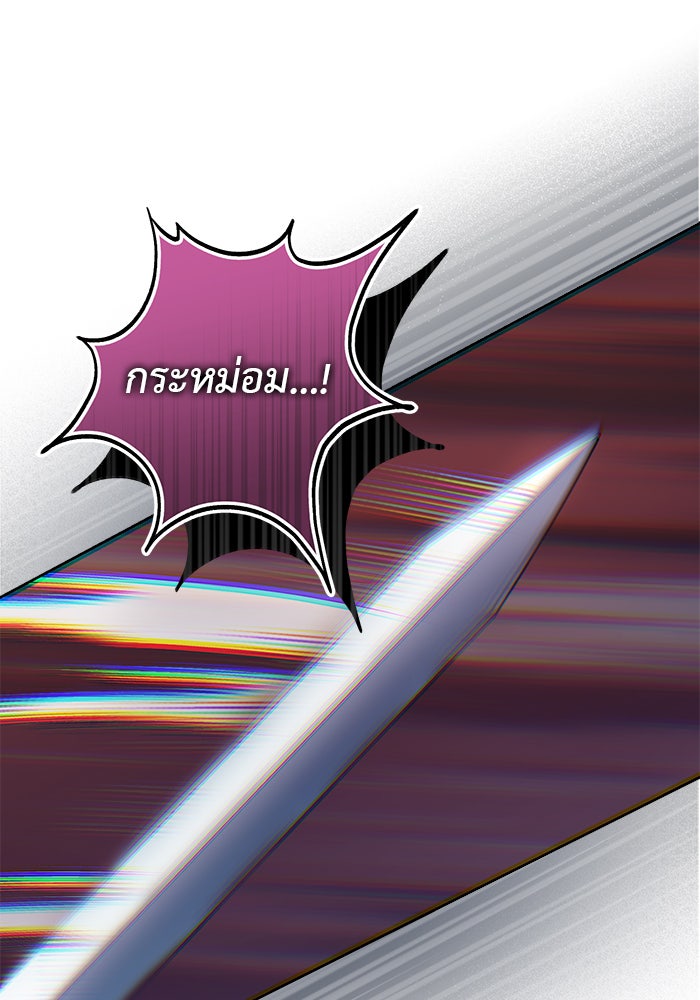 มัจจุราชไม่หลับใหล - หน้า 69