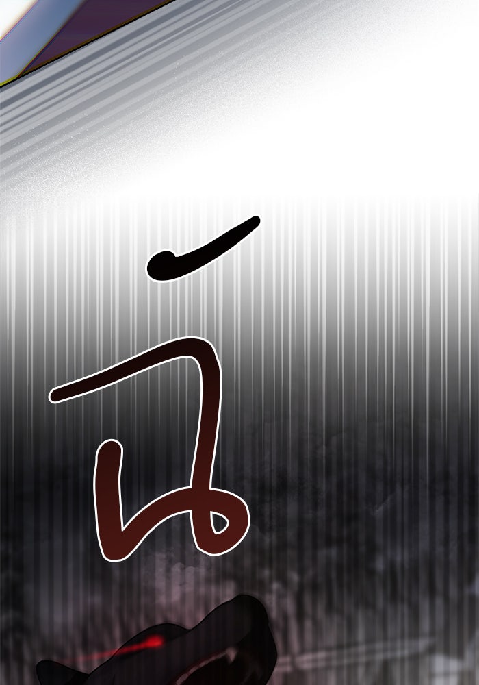 มัจจุราชไม่หลับใหล - หน้า 70