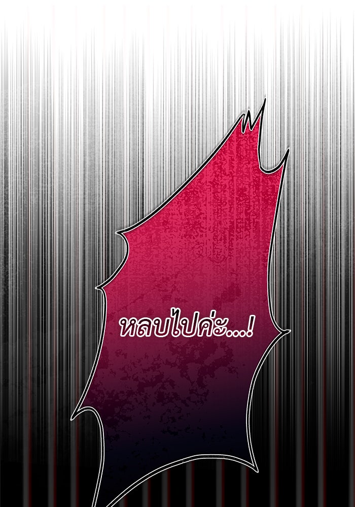มัจจุราชไม่หลับใหล - หน้า 80