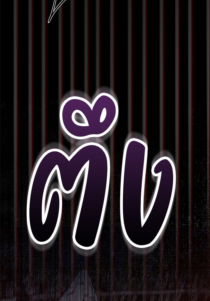 มัจจุราชไม่หลับใหล - หน้า 81