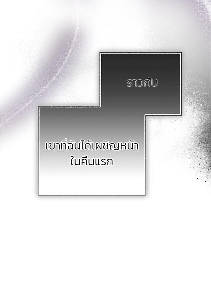 มัจจุราชไม่หลับใหล - หน้า 90