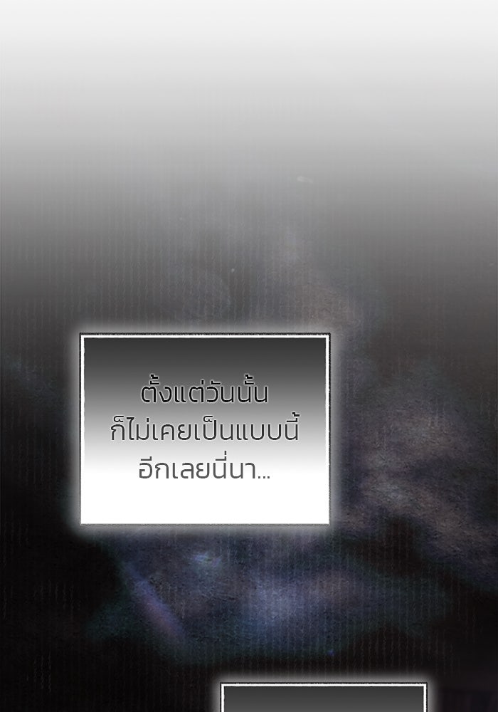 มัจจุราชไม่หลับใหล - หน้า 91