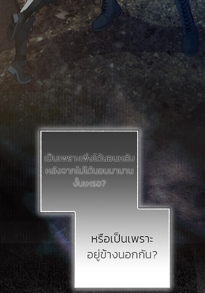 มัจจุราชไม่หลับใหล - หน้า 93