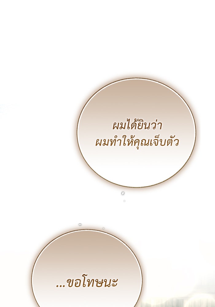 มัจจุราชไม่หลับใหล - หน้า 1